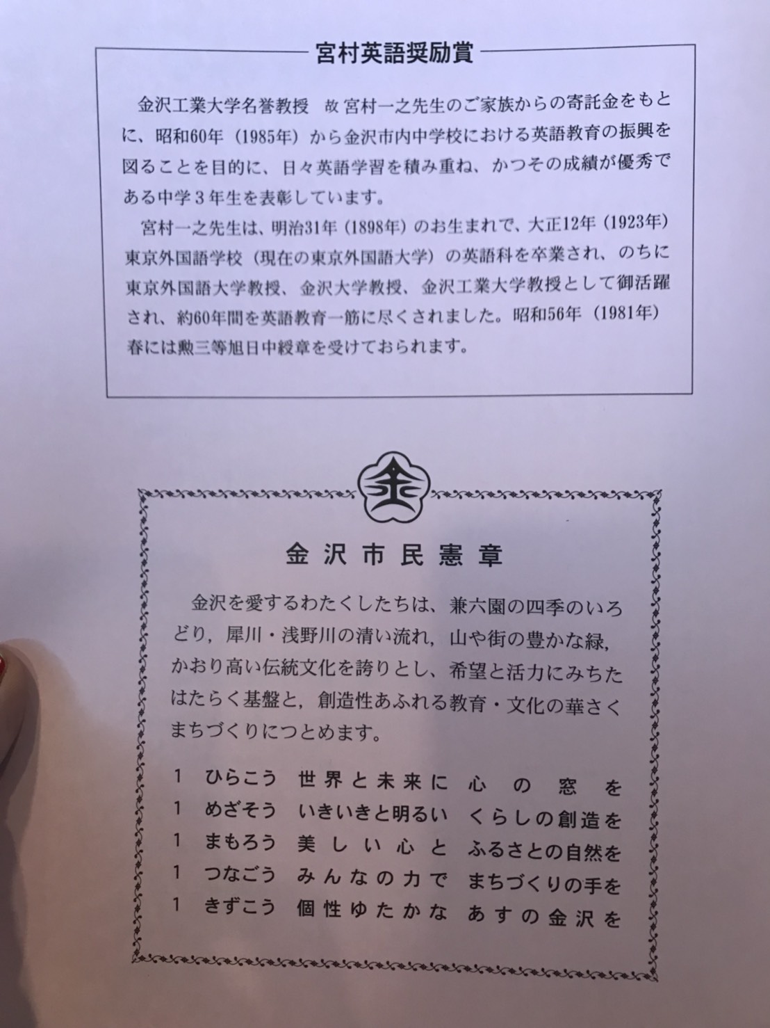 石川県 金沢市 Hilca ジェニファー英語教室 偉大な業績